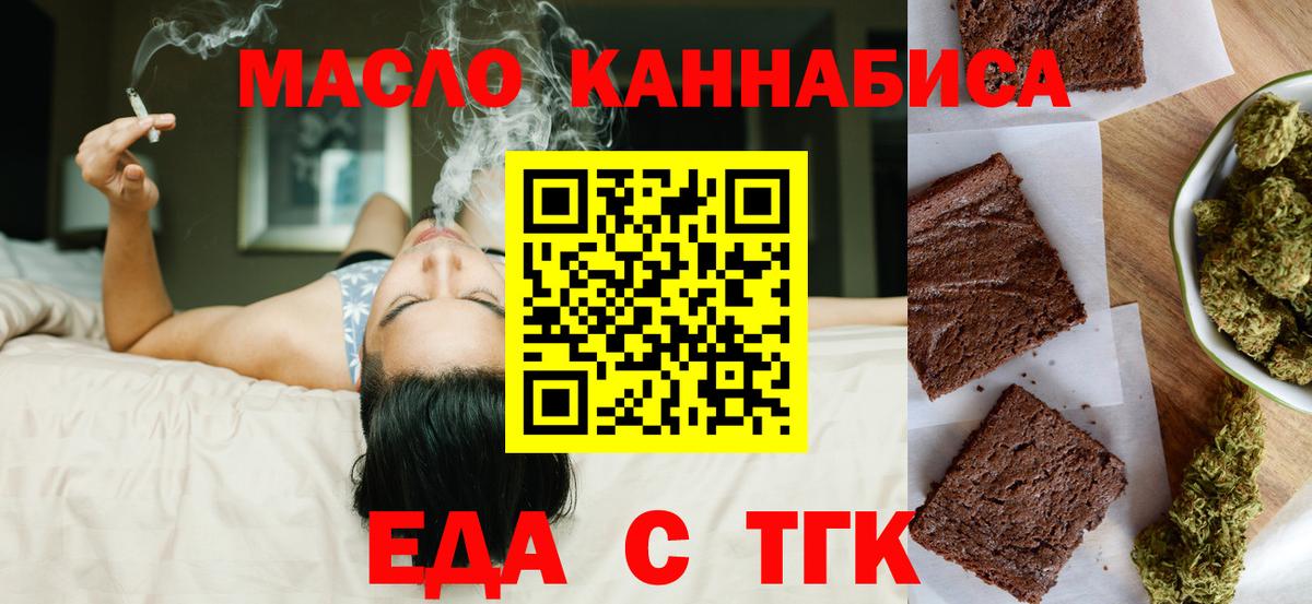 Печенье с ТГК марихуана Ртищево