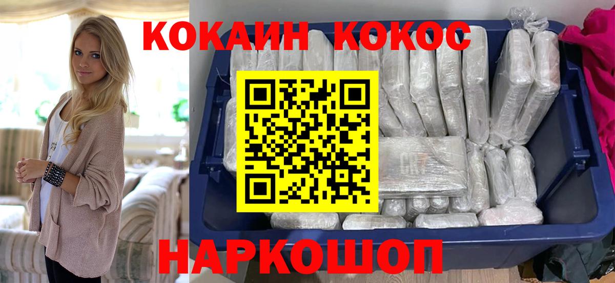 Cocaine  COCAIN 98%  Вход с VPN  Ртищево 