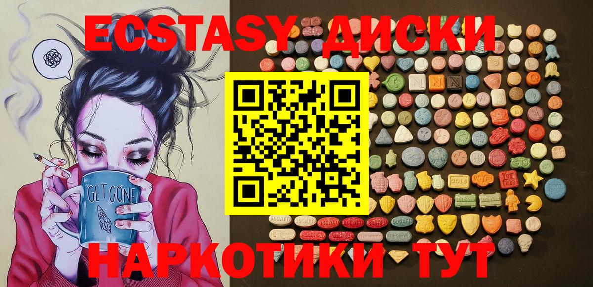 Ртищево  Экстази MDMA  darknet наркотические препараты  Экстази  Вход с VPN  ЭКСТАЗИ XTC 