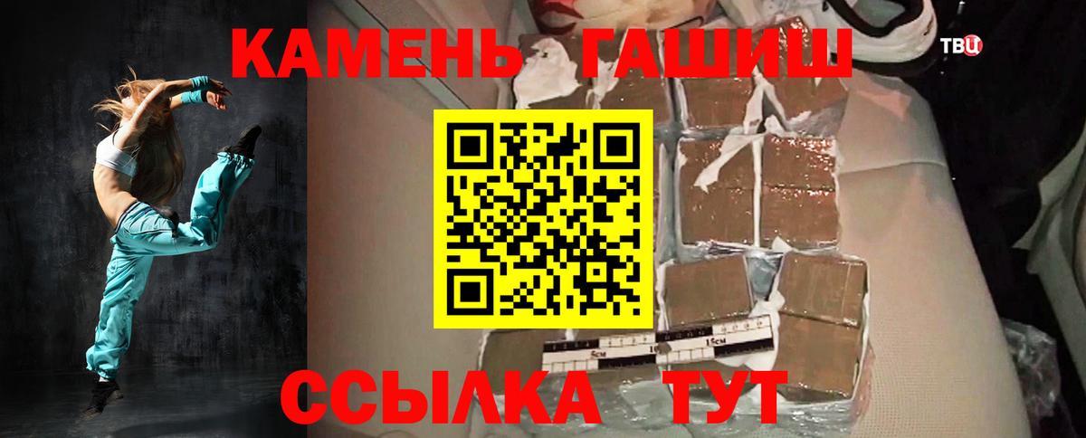 ГАШ  Вход с VPN  цены наркотик  Гашиш Cannabis  Ртищево 