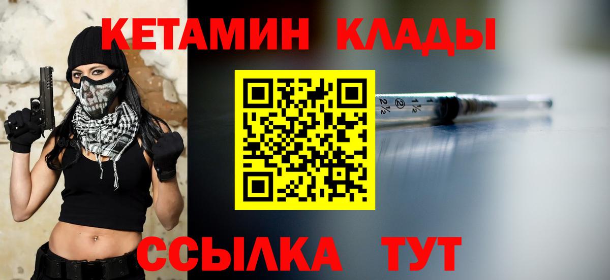 Кетамин ketamine Ртищево