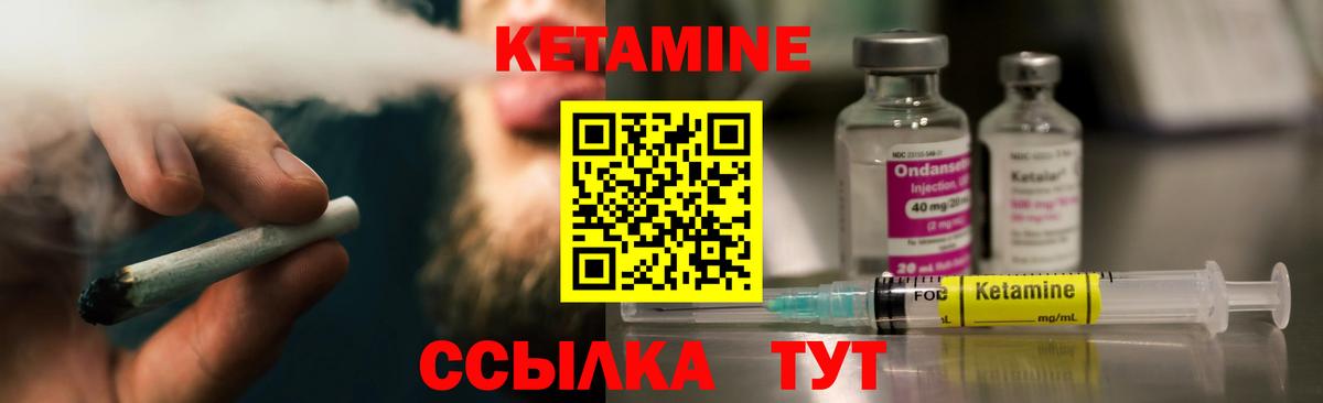 Ртищево  Кетамин VHQ  Вход с VPN 
