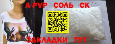 ALPHA PVP Вязники