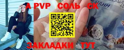 спайс Вязьма