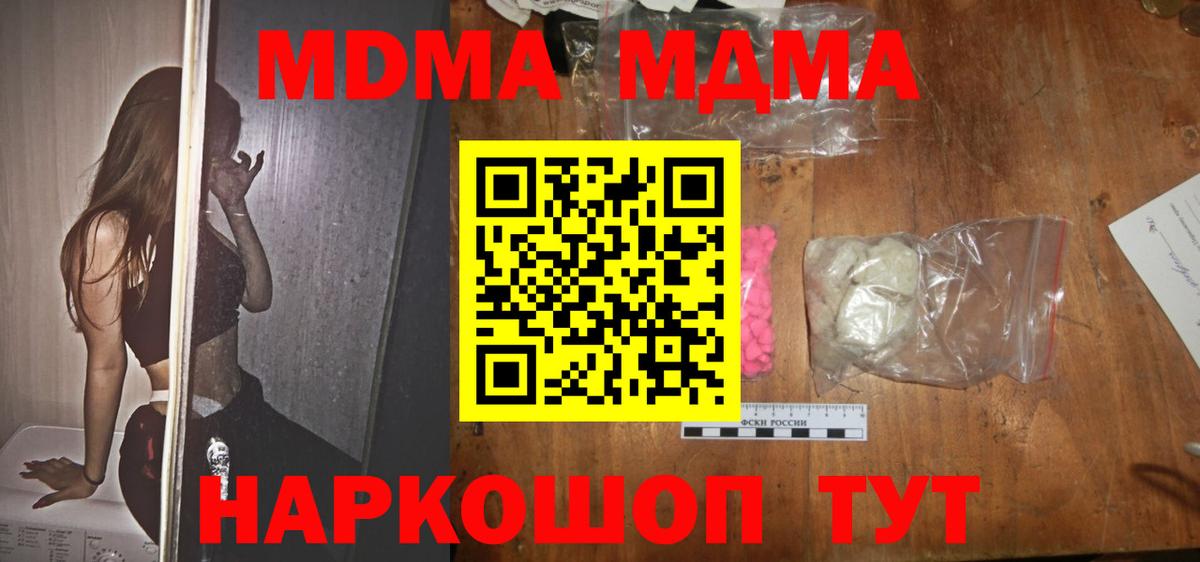 Ртищево  МДМА кристаллы  Вход с VPN 