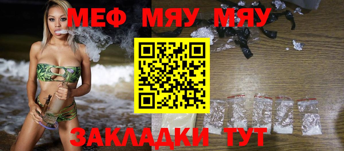 МЕФ кристаллы Ртищево