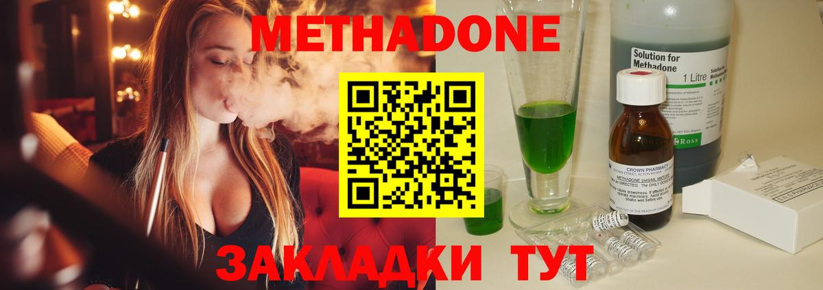 МЕТАДОН VHQ  Вход с VPN  МЕТАДОН кристалл  darknet телеграм  Ртищево 
