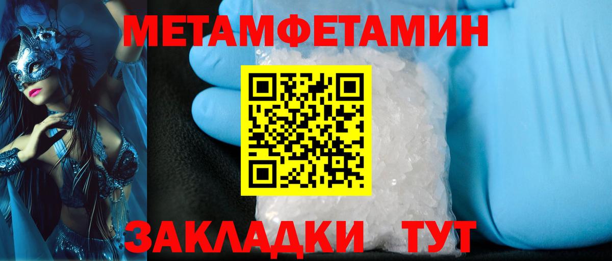 Метамфетамин винт  Метамфетамин винт  Вход с VPN  Ртищево 