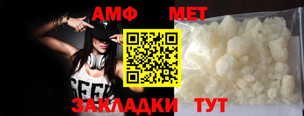 Метамфетамин винт Ртищево