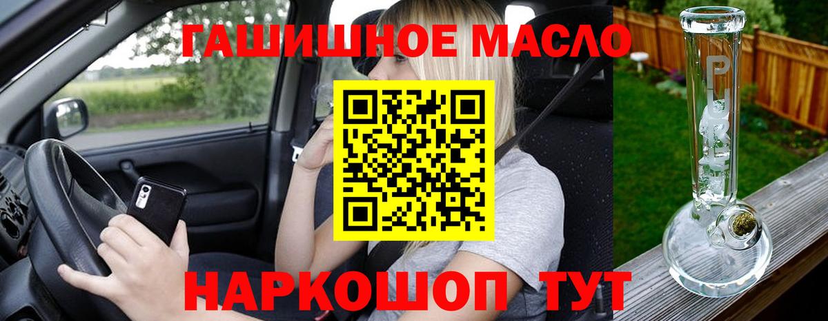 Дистиллят ТГК вейп Ртищево