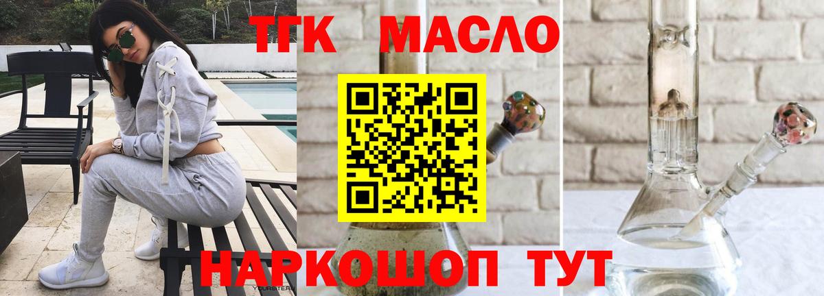 Дистиллят ТГК гашишное масло  Дистиллят ТГК вейп с тгк  Вход с VPN  наркота  Ртищево 