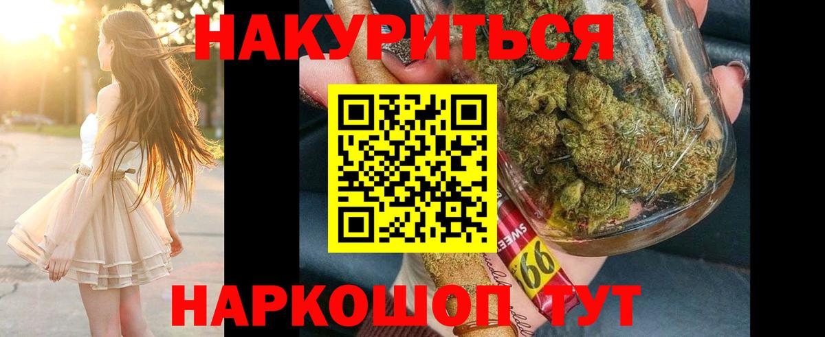 Амфетамин   Меф кристаллы  Ртищево  Cocaine  Где найти наркотики?  Вход с VPN  Конопля  Гашиш  МЕТАМФЕТАМИН 